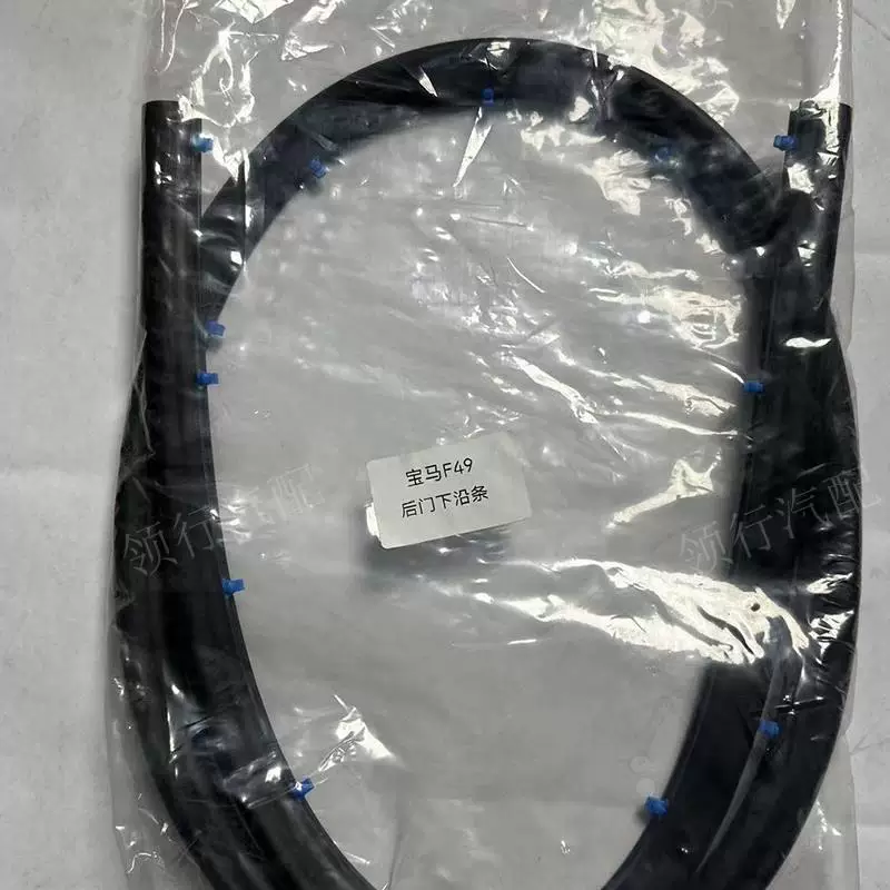 1 серия F20F52 X1F49 дверная полоса уплотнительная полоса нижнего края двери полоса нижнего порога двери