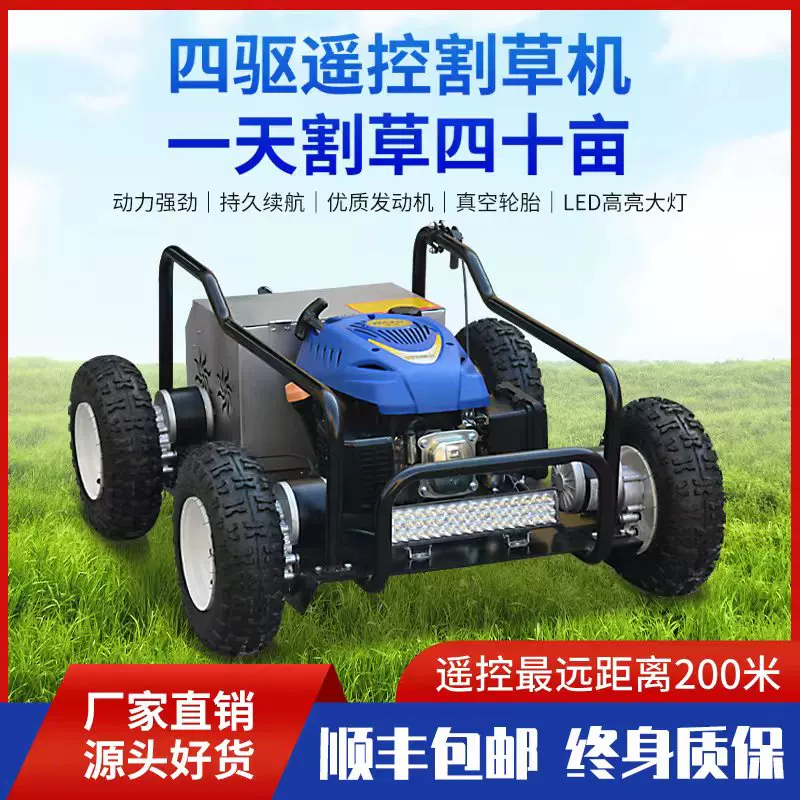 Four wheel drive remote control lawn mower, tracked gasoline lawn mower, new orchard lawn mower, self-propelled weed removal and weeding machine