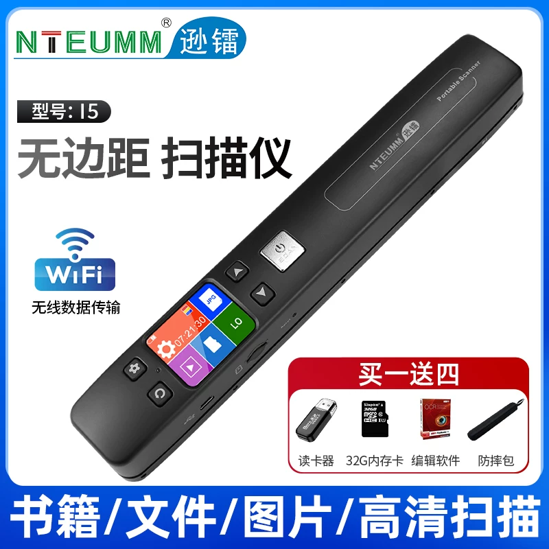 Sunray portable scanner, mobile handheld high-definition professional intelligent office and home handheld scanner, document scanner, book booklet color painting contract scanner