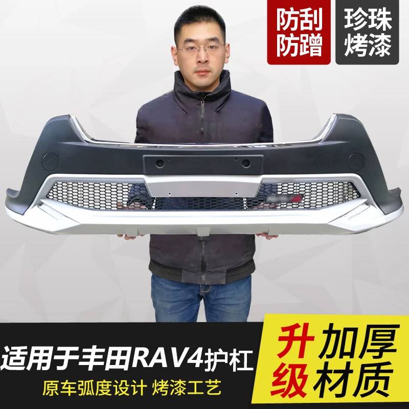 Применимо 09-19 Toyota Rav4 Bumper 20-22 Ronglongbang