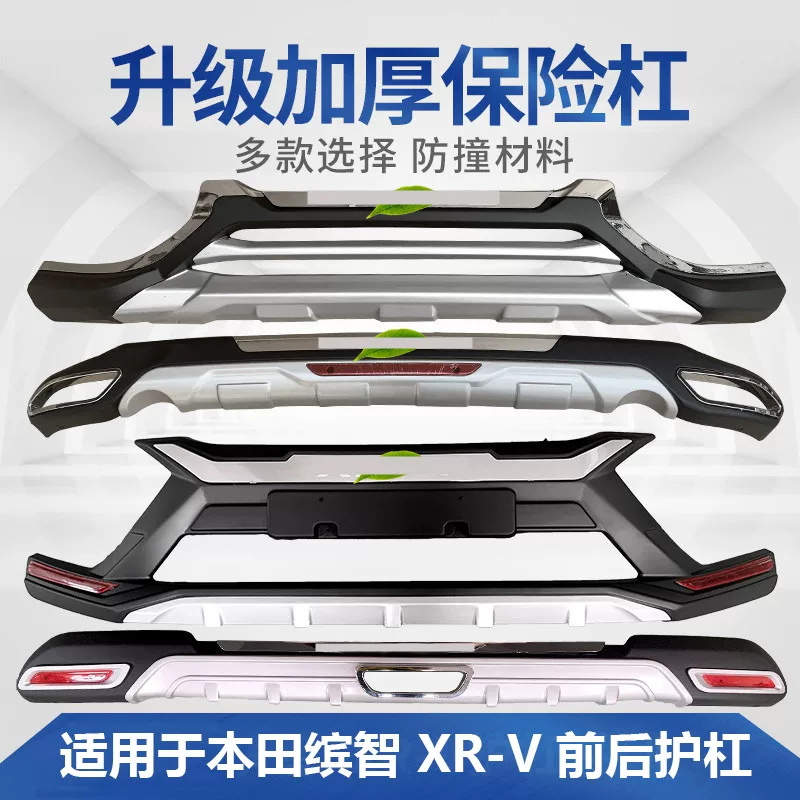 Подходит для Binzhi xr-V Big Barbar