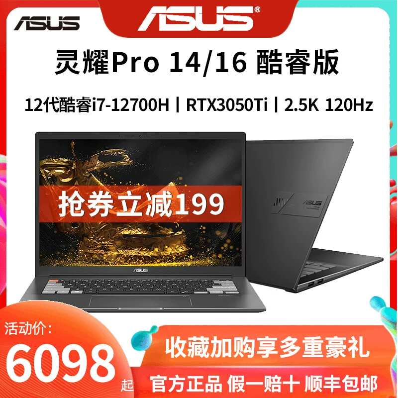 Shuo Lingyao Pro16/14 Light Set Pu Snail Beat Live? 022 Новый? 050ti 7