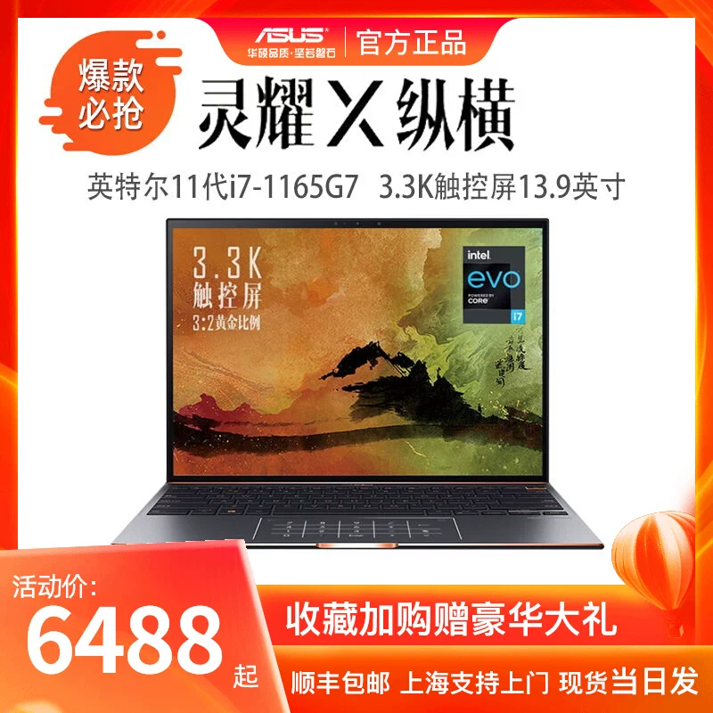 Shuo Lingyao x14 2022 Новый? 2 鷌 7 Super 4k Pram