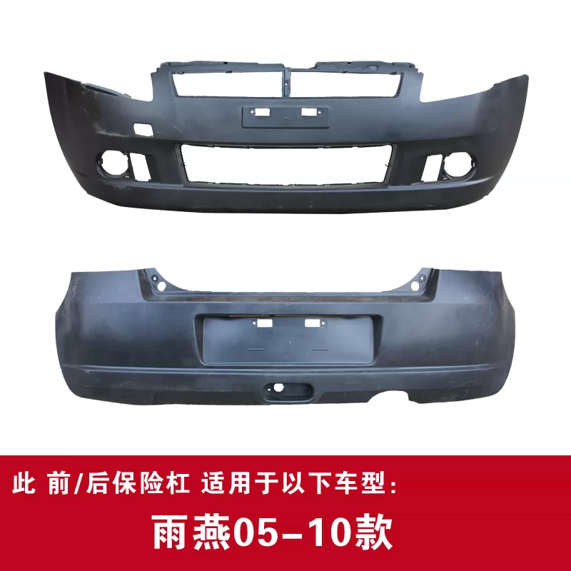 Адаптированный Changan Suzuki Wallow Front Bumper Bumper Collision Collision Anti-Collision Barrier 2005-2010 Старая модель