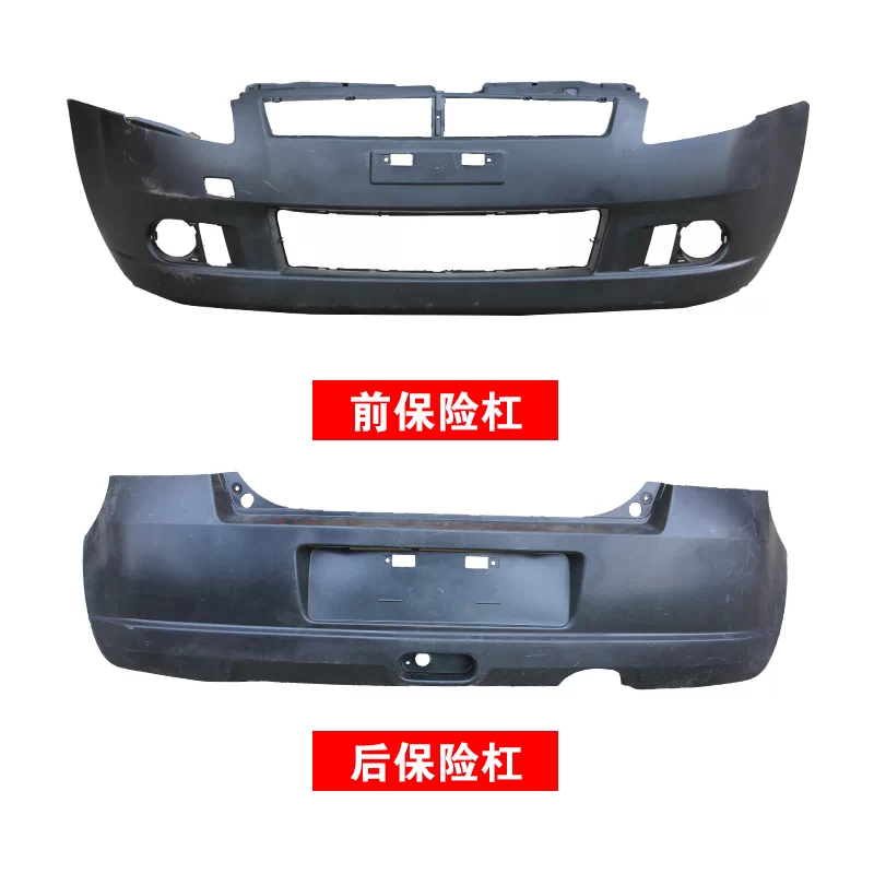 Адаптированный Changan Suzuki Wallow Front Bumper Bumper Collision Collision Anti-Collision Barrier 2005-2010 Старая модель