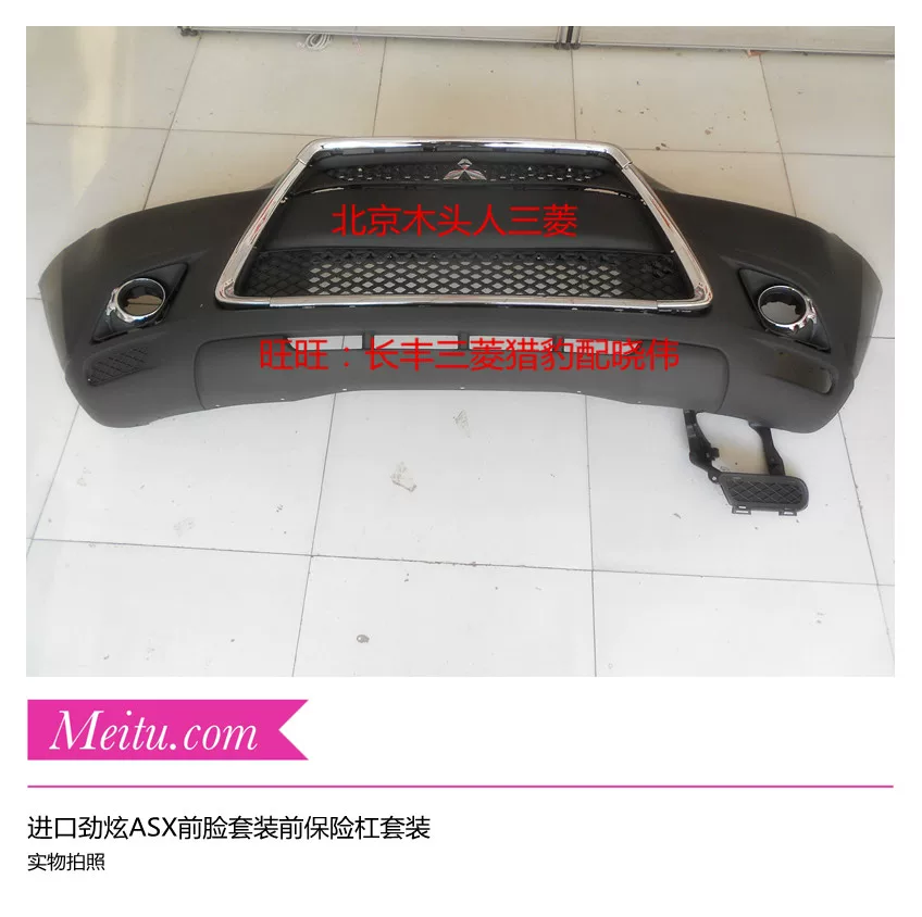 Импорт спереди спереди на переднем матче Jinxuan. Импорт Mitsubishi Jinxuan Asx передний бампер