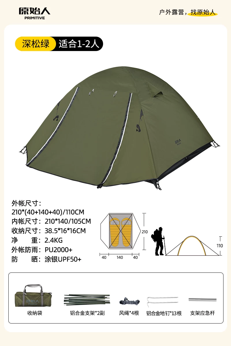 Primitive Man Tent Outdoor Camping Overnight rainstorm Prevention Single person Walking Lightweight Portable Wind proof Aluminum Rod Double Layer