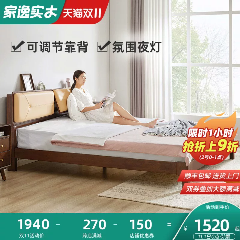 Nordic All -Solid Wood Bed Modern Минималистская 1,8 -метровая двуспальная спальня многофункциональная многофункциональная многофункция может быть отрегулирована так, чтобы быть наклоненным до 1,5 метра