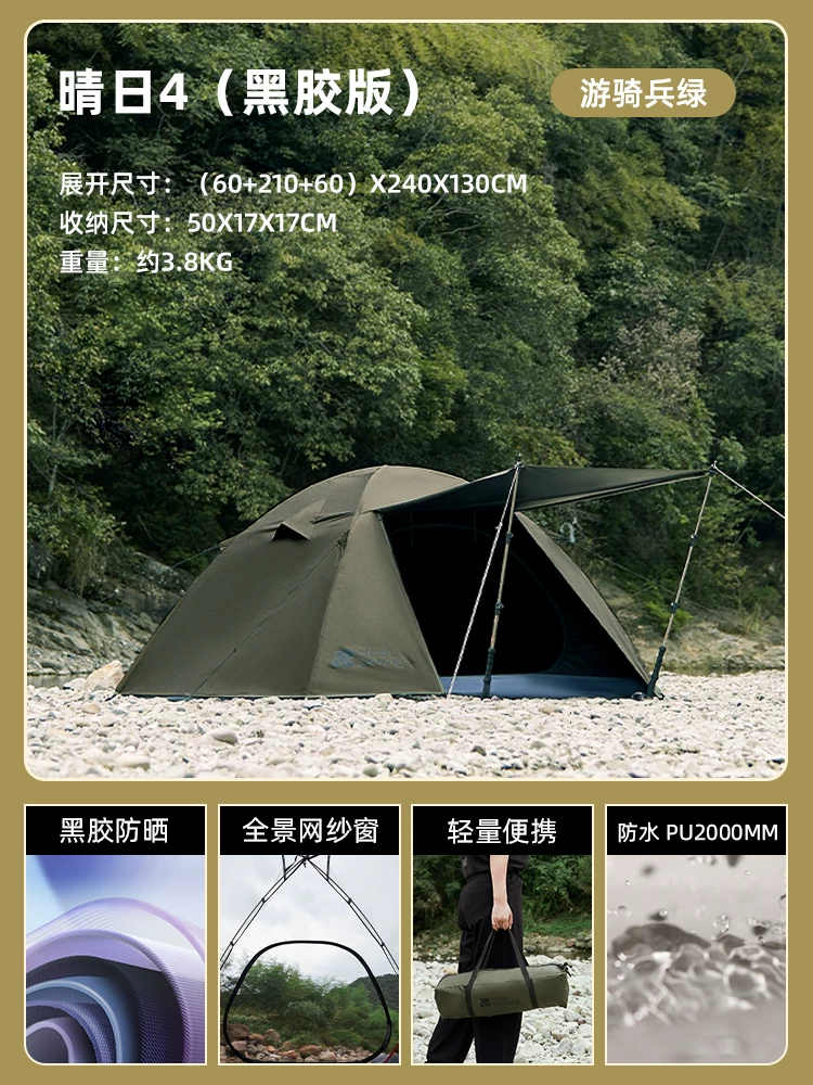 Mu Gao Di Qing Ri Tent Hiking Mountaineering Outdoor Camping Overnight Camping Equipment Portable Folding Rainproof Thickened