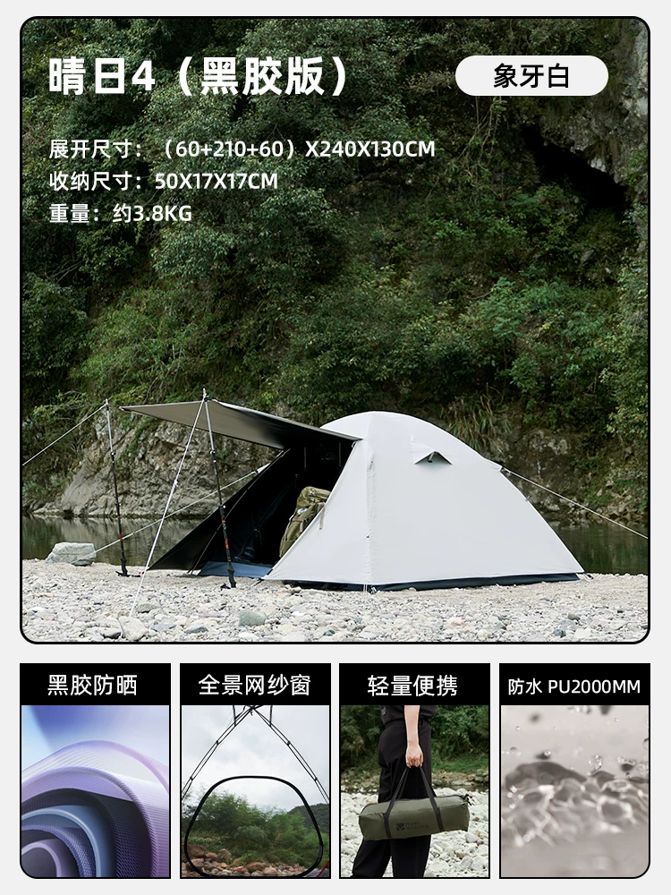 Mu Gao Di Qing Ri Tent Hiking Mountaineering Outdoor Camping Overnight Camping Equipment Portable Folding Rainproof Thickened