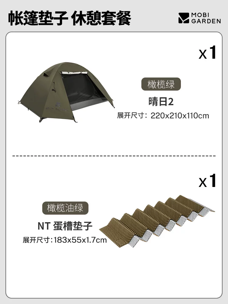 Mu Gao Di Qing Ri Tent Hiking Mountaineering Outdoor Camping Overnight Camping Equipment Portable Folding Rainproof Thickened