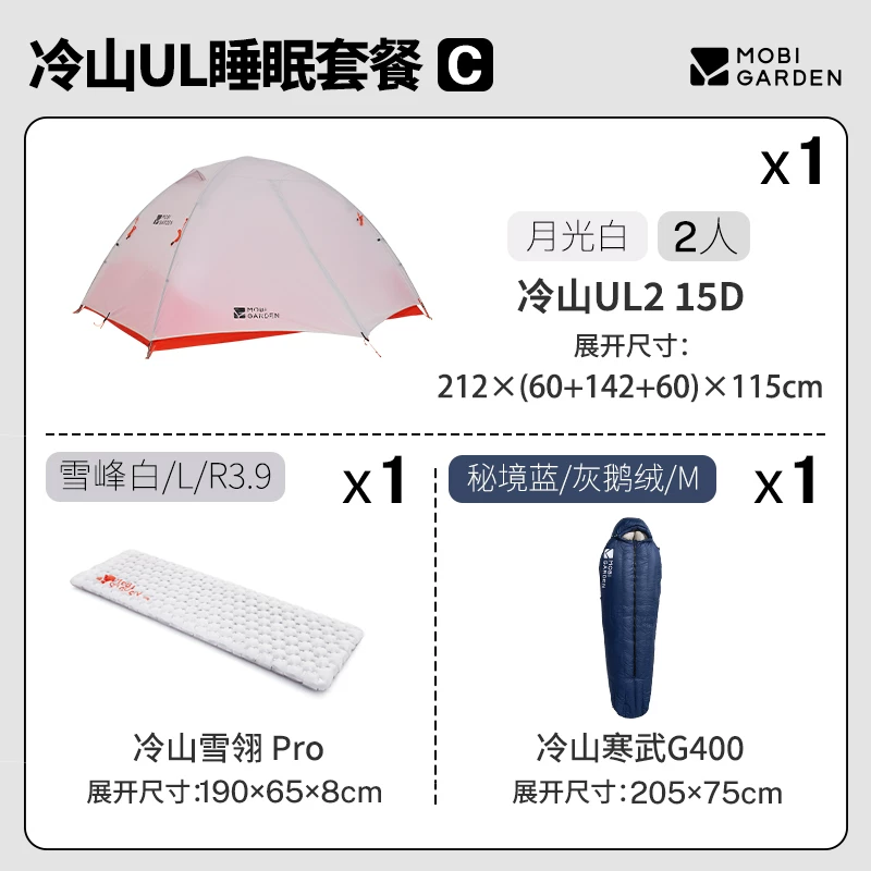 Mu Gaodi Lengshan UL tent hiking, camping, outdoor camping, overnight, single person, double person, lightweight, rainstorm proof