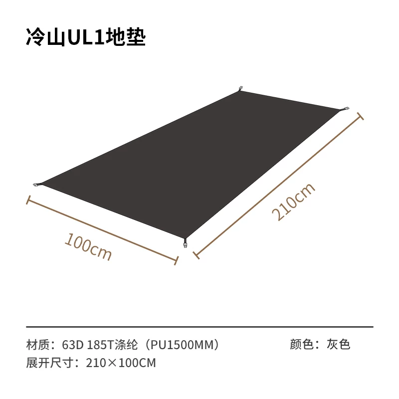 Mu Gaodi Lengshan UL tent hiking, camping, outdoor camping, overnight, single person, double person, lightweight, rainstorm proof