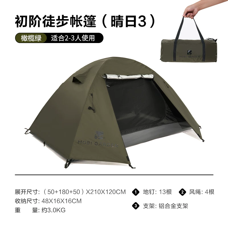 Mu Gao Di Qing Ri Tent Hiking Mountaineering Outdoor Camping Overnight Camping Equipment Portable Folding Rainproof Thickened