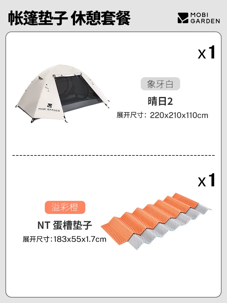 Mu Gao Di Qing Ri Tent Hiking Mountaineering Outdoor Camping Overnight Camping Equipment Portable Folding Rainproof Thickened