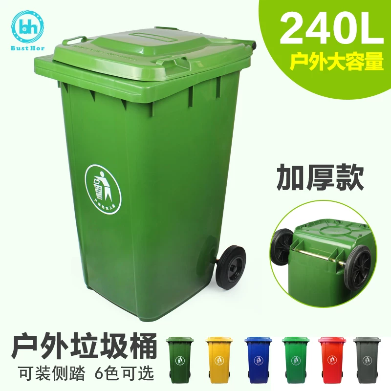 Berdehui Outdoor Plastic Sanation Community Community Canal Canal Толстый ремень ремня -Голочное свойство 240L Outdoor Garbage Tank