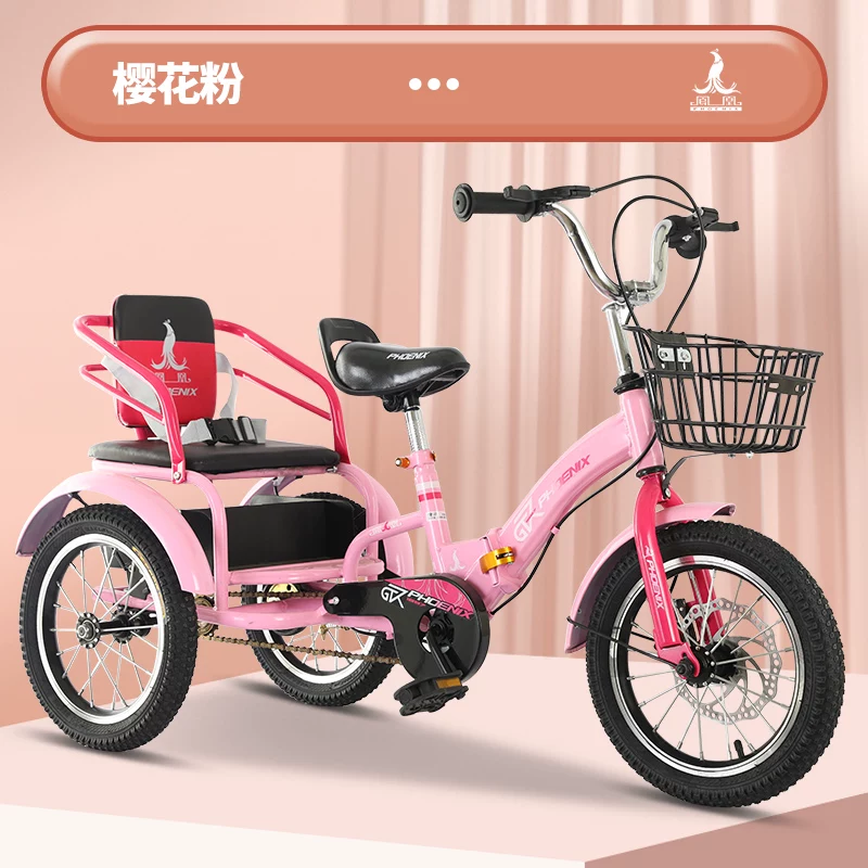 正品凤凰儿童三轮车两个自行车-4-6-9岁童车男孩女孩脚踏车单车