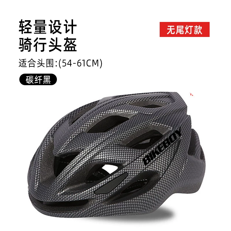Bicycle helmet, men's summer mountain bike, road bike, balance bike, bicycle, universal safety helmet, women's cycling equipment