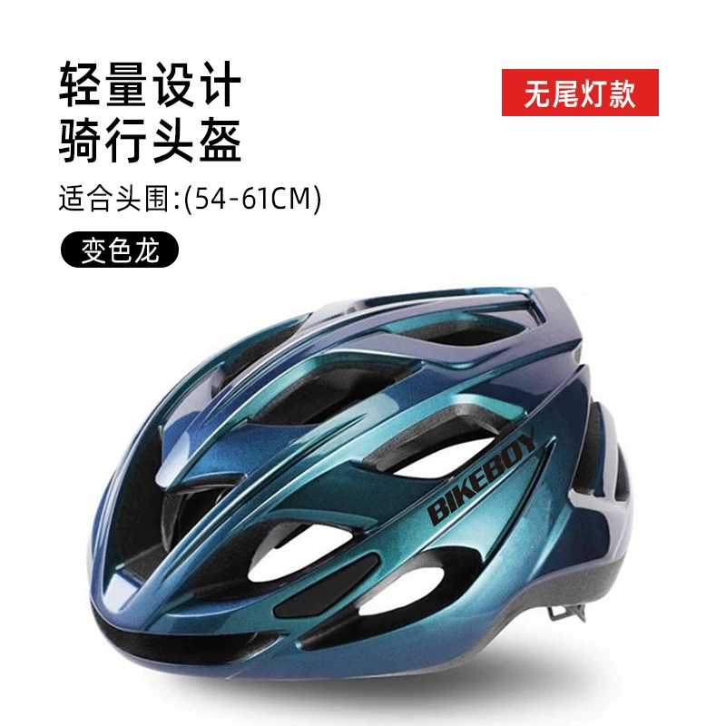 Bicycle helmet, men's summer mountain bike, road bike, balance bike, bicycle, universal safety helmet, women's cycling equipment