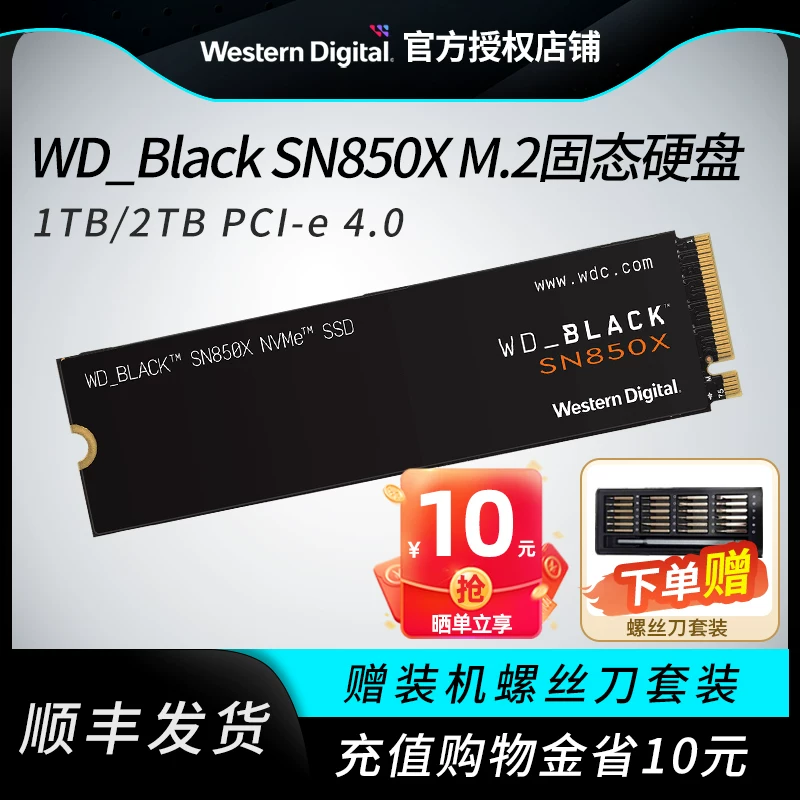 Wdblack West Digital SN850x M.2 твердый штат жесткий диск 1T 2T настольный ноутбук SSD PCIE4