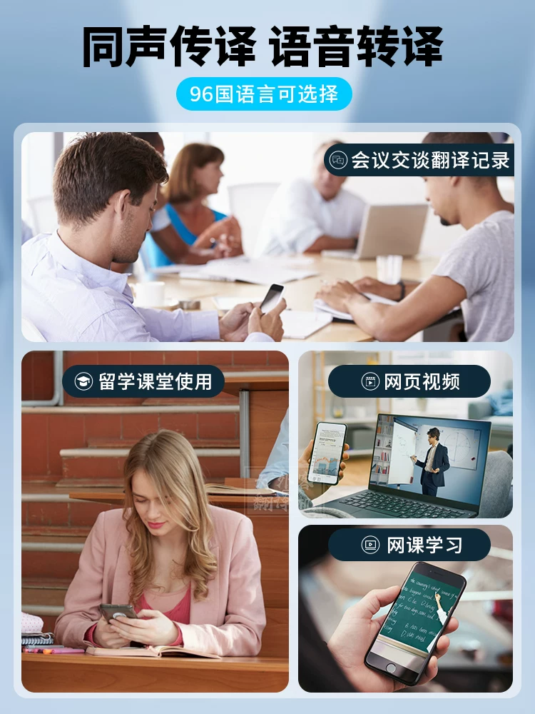 Tianwaike 2024 New Speak Frely Freely -IN -IN -ONE TRANSTOR CALL VIDEY TRALVS TRALVS VOIC