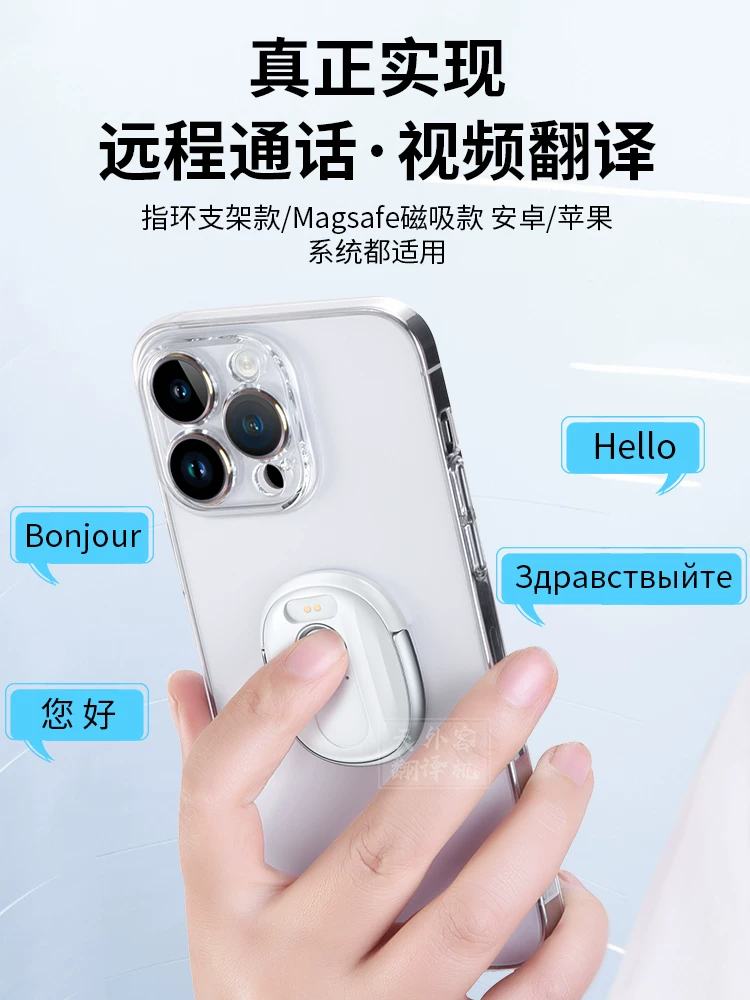 Tianwaike 2024 New Speak Frely Freely -IN -IN -ONE TRANSTOR CALL VIDEY TRALVS TRALVS VOIC