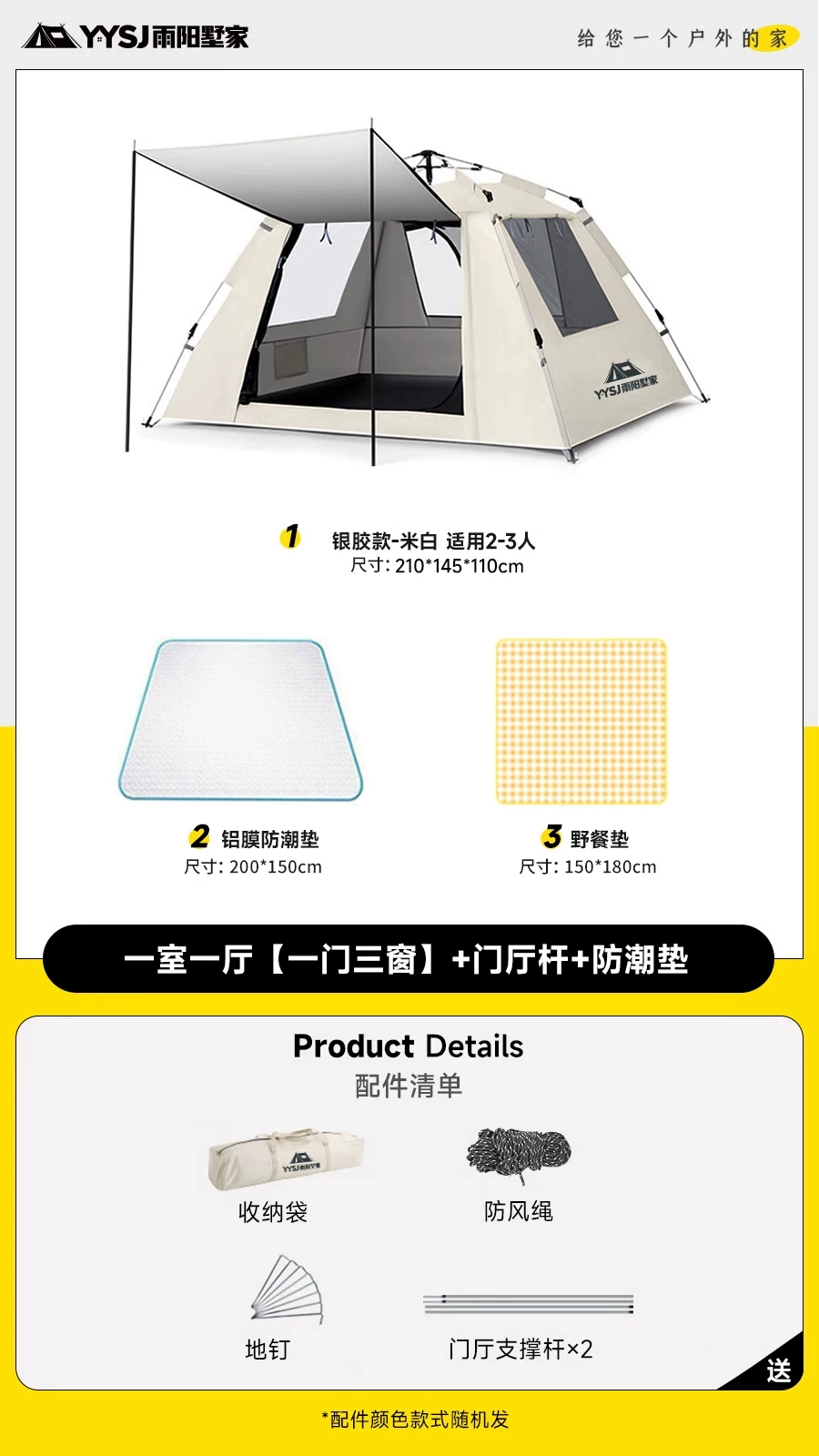 Fully automatic folding portable one button opening and closing tent outdoor camping sunscreen overnight rainstorm proof thickened camping equipment