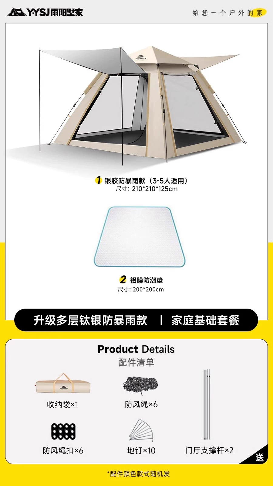 Fully automatic folding portable one button opening and closing tent outdoor camping sunscreen overnight rainstorm proof thickened camping equipment