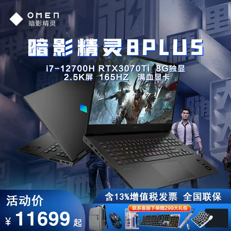 HP/惠普 Shadow Elf 9/9plus Dark Night Elf 9Slim Light Shadow Elf 9 игра Ben 13 -го поколения BID I7 ноутбук для студенческого бизнеса Учистки бизнес -офис RTX Официальный флагман подлинный