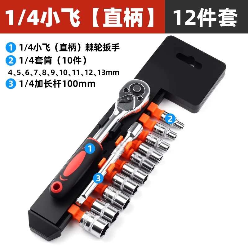 Da Fei Hexagonal Socket Wrench Tool Set for Car, Home, Motorcycle, Tire Repair, Installation and Disassembly Toolbox