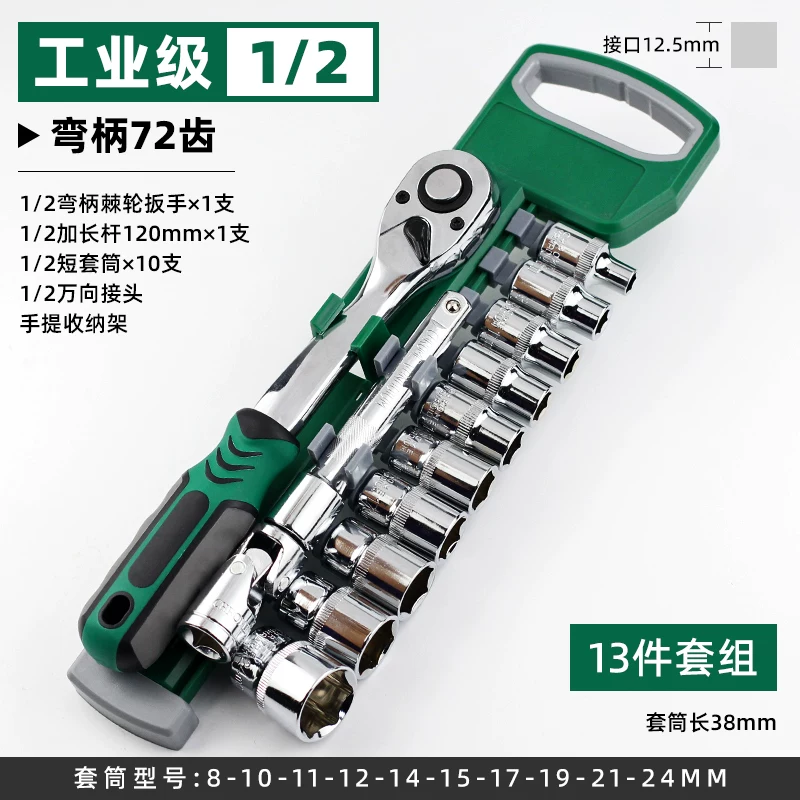 Da Fei Hexagonal Socket Wrench Tool Set for Car, Home, Motorcycle, Tire Repair, Installation and Disassembly Toolbox