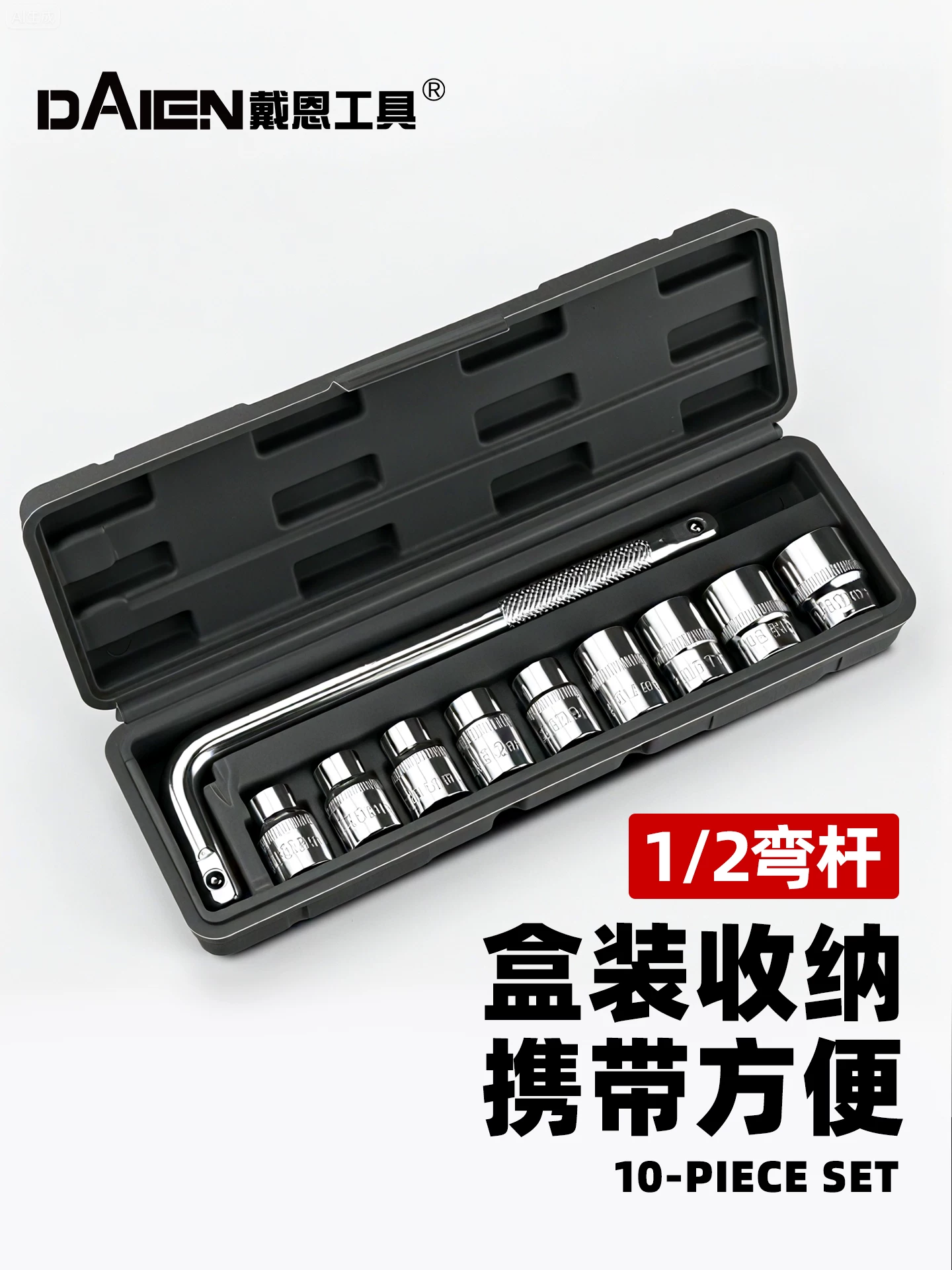 Da Fei Hexagonal Socket Wrench Tool Set for Car, Home, Motorcycle, Tire Repair, Installation and Disassembly Toolbox