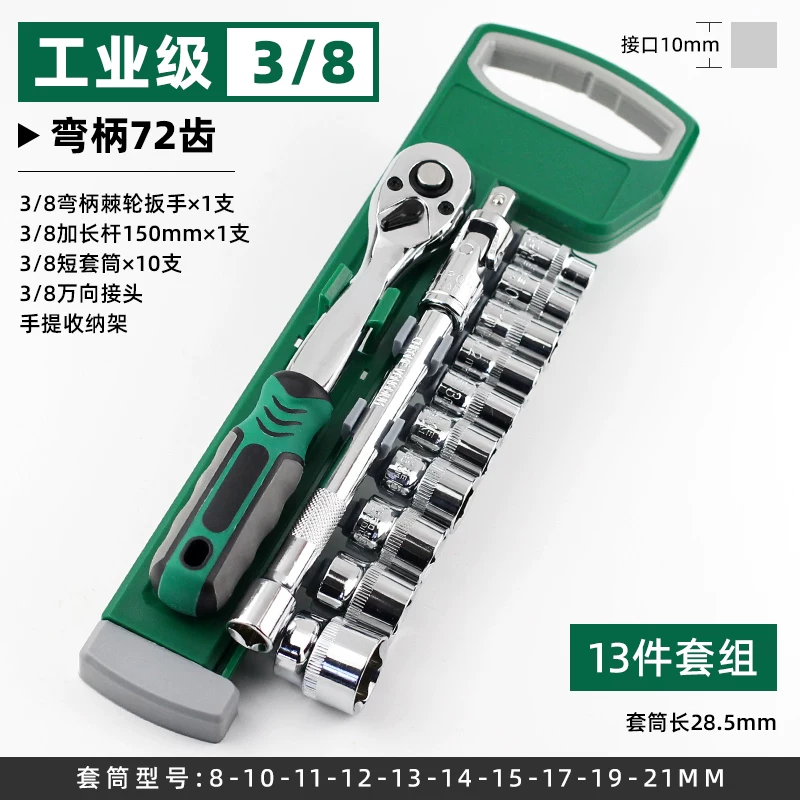 Da Fei Hexagonal Socket Wrench Tool Set for Car, Home, Motorcycle, Tire Repair, Installation and Disassembly Toolbox