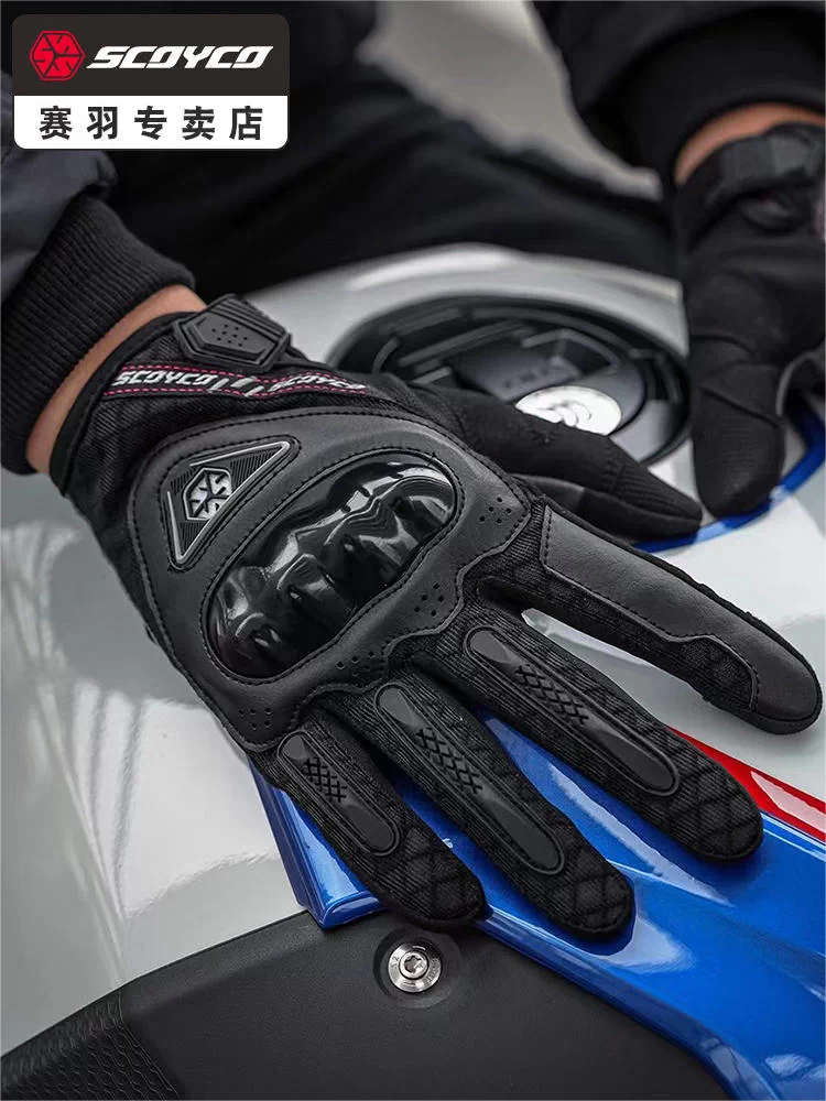 Saiyu riding gloves, motorcycle equipment, summer motorcycle gloves, men's motorcycle breathable, women's motorcycle, four seasons rider