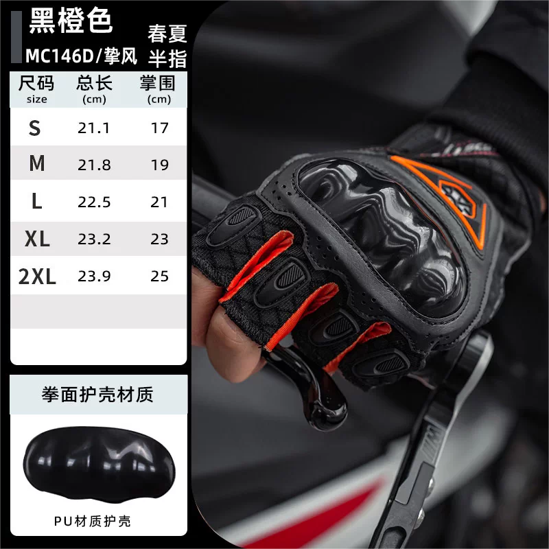 Saiyu riding gloves, motorcycle equipment, summer motorcycle gloves, men's motorcycle breathable, women's motorcycle, four seasons rider