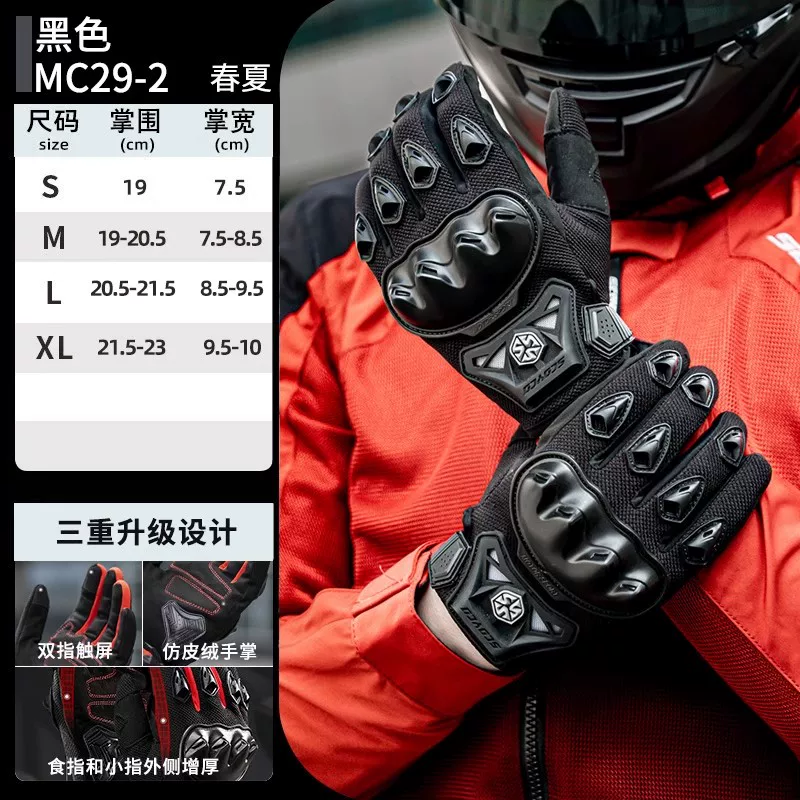 Saiyu riding gloves, motorcycle equipment, summer motorcycle gloves, men's motorcycle breathable, women's motorcycle, four seasons rider