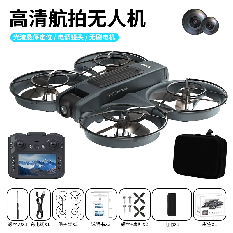 X226VR Remote Control Dual Image Transmission Brushless Drone/Racing Machine/High-Definition Aerial Photography/Optical Flow Hovering/Student Drone