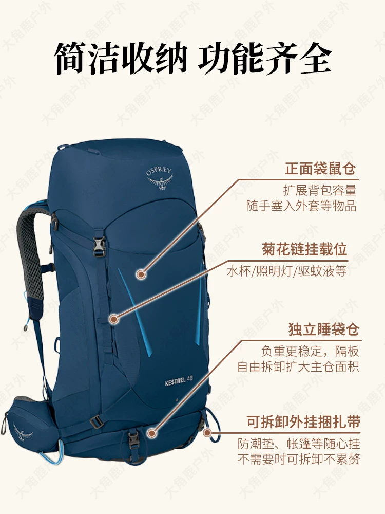 OSPREY小鹰 KESTREL KYTE鹞鹰38L48升户外登山双肩背包男女大容量