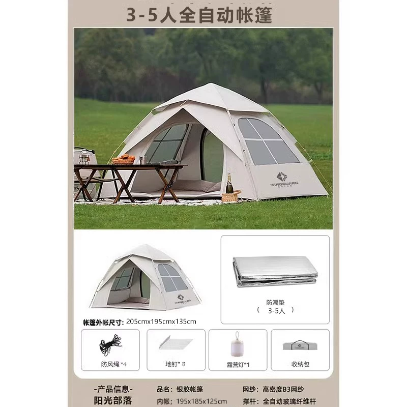 Sunshine Tribe Camping Tent Outdoor Camping Overnight Portable Folding Fully Automatic Quick Open Rainproof Thickened Wilderness