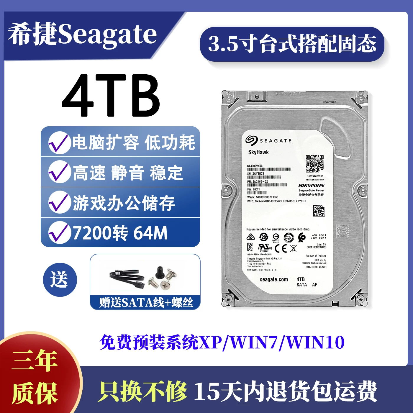 Seagate WD/Western Digital 1TB mechanical hard drive 2T monitoring 3.5-inch desktop computer 3T gaming 4T high-speed sata3