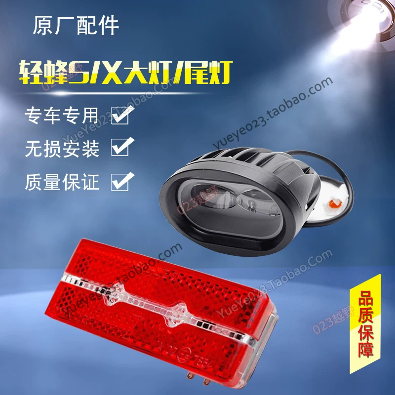 Dragon Light Bee 60x в бездорожье мотоциклетные аксессуары-фронт-фронтальные сборы в сборе светодиодные световые фонари.