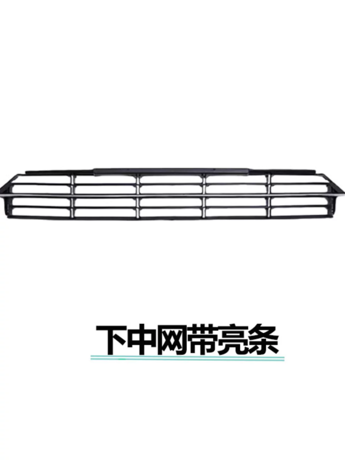 Применимо к 11 12 13 14 15 Passat New B5 Mid -Net под средней сети FOG Light Frame Frame