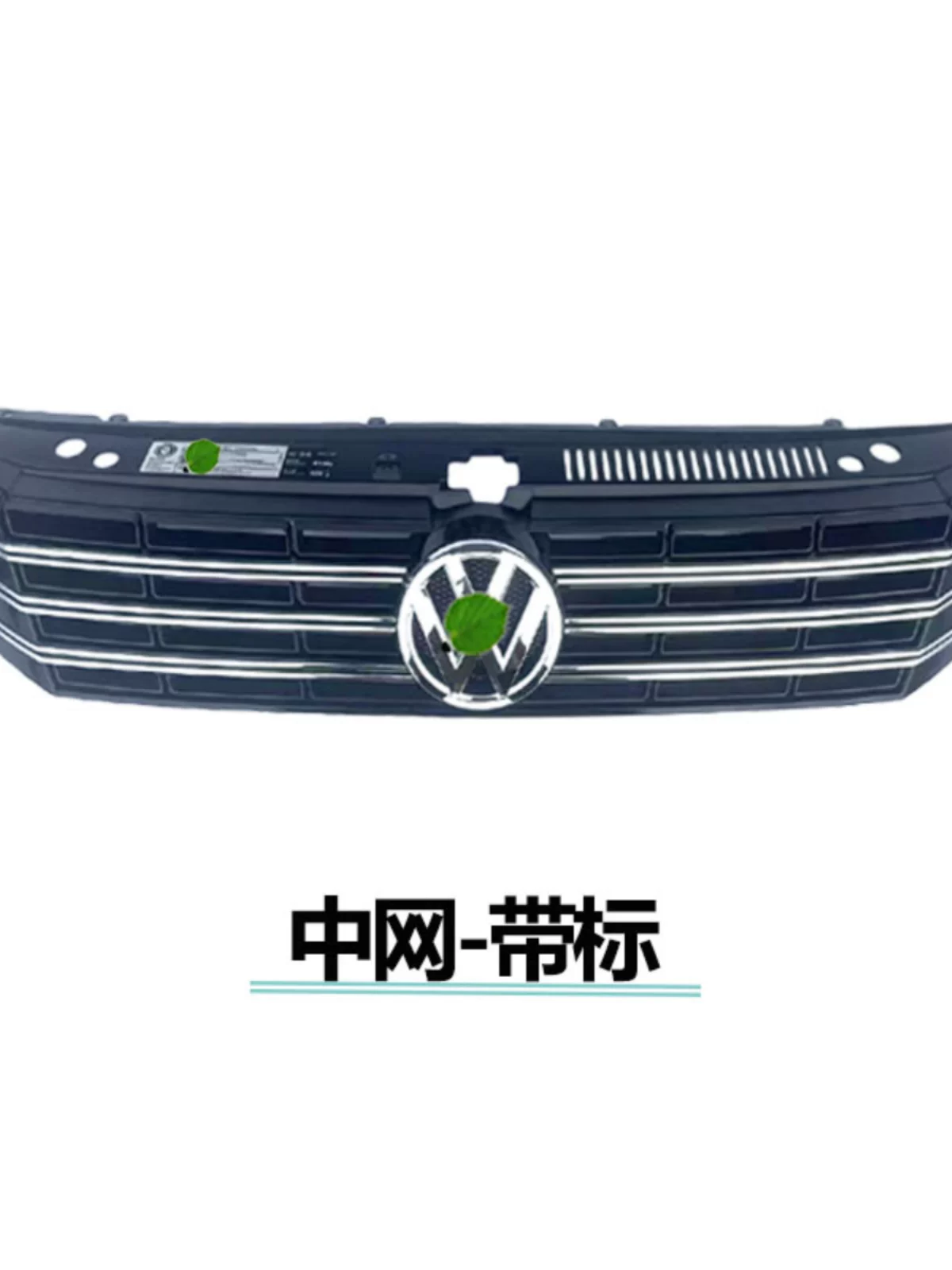 Применимо к 11 12 13 14 15 Passat New B5 Mid -Net под средней сети FOG Light Frame Frame