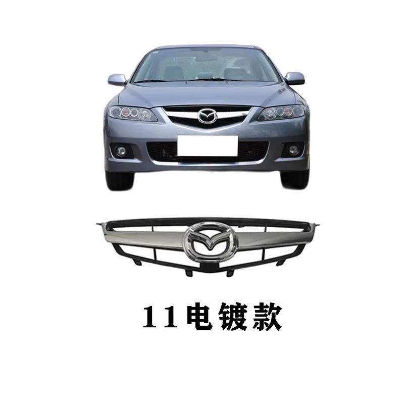 Подходит для 03-15 Mazda 6 Центральная сборка Mazda 6 Центральная сборка Mazda 6 Coupe Center Сборка передняя бампер сборка решетки