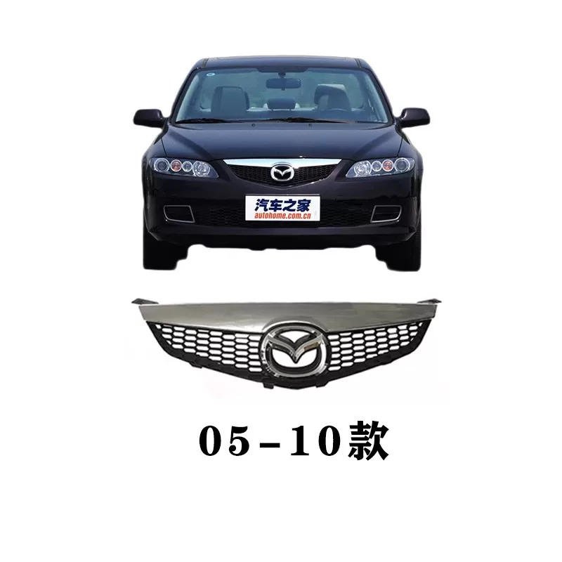 Подходит для 03-15 Mazda 6 Центральная сборка Mazda 6 Центральная сборка Mazda 6 Coupe Center Сборка передняя бампер сборка решетки