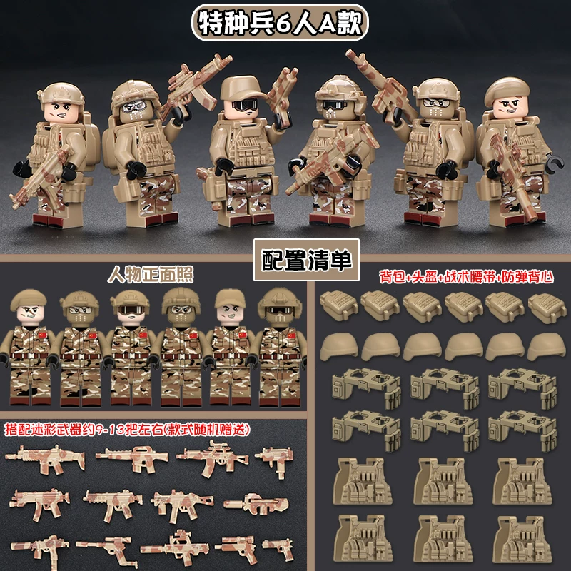 拼装加特林重型武器中国积木枪模型军事特种兵小人仔士兵儿童玩具