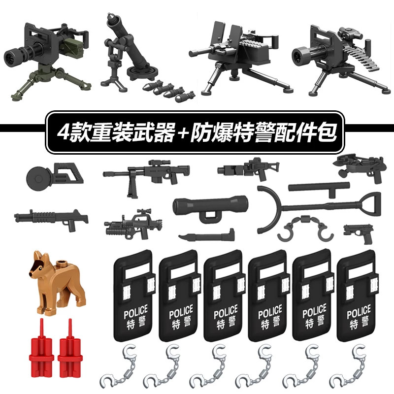 拼装加特林重型武器中国积木枪模型军事特种兵小人仔士兵儿童玩具