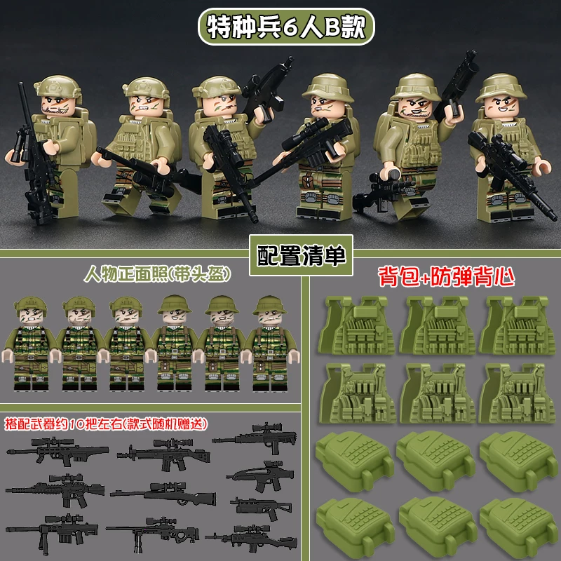 拼装加特林重型武器中国积木枪模型军事特种兵小人仔士兵儿童玩具