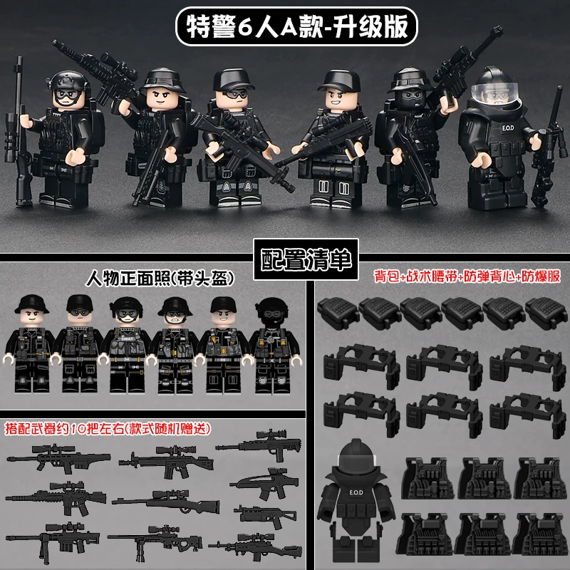 拼装加特林重型武器中国积木枪模型军事特种兵小人仔士兵儿童玩具