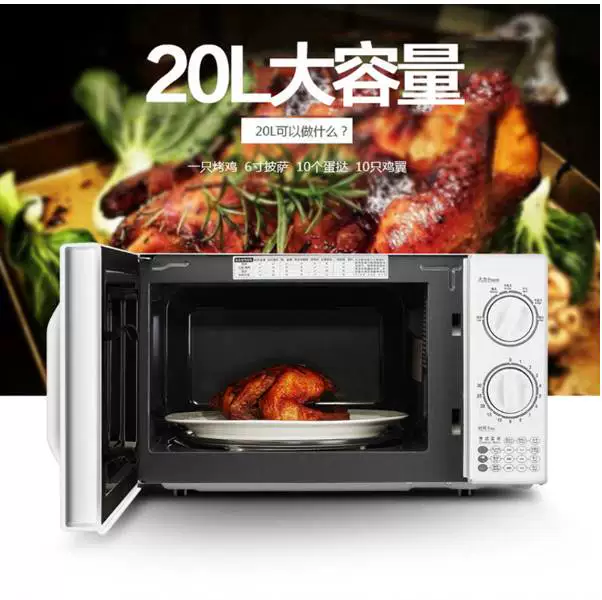 Микроволновая печь Galanz P70D20TL-D4 механическая